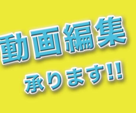 YouTube動画【素材を渡すだけ！】編集します カット割/テロップ挿入→【200円/分〜】お任せください！ イメージ2