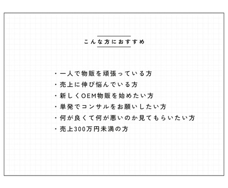 Amazon★現役物販プレイヤーを1ヶ月間使えます 月商700万の実績と経験をフルに使って売上を上げましょう！ イメージ2