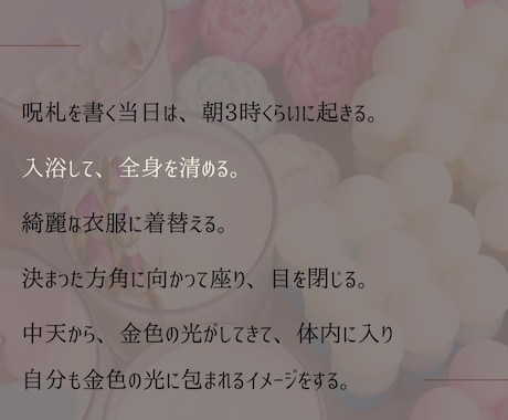 期間限定　人から好かれる呪術をお渡し致します あなたの思い描く人生にお力添えを イメージ2