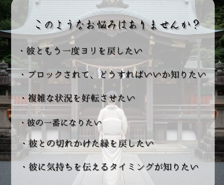 幸せな関係を取り戻します 過去の恋の因縁を読み解き、新たな縁として巡り合える状態に イメージ2