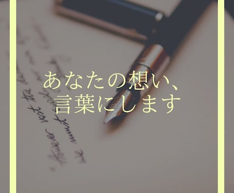 想いが伝わる“ストーリー構成”のシナリオを書きます 再生回数が思うように伸び悩んでいる方へ イメージ1