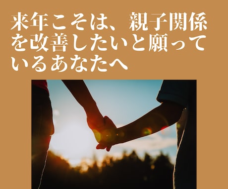 人間関係の問題は話し方から解決いたします ああいっておけば良かったのに！を無くす話し方のコツを教えます イメージ2