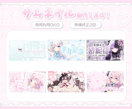 パステルで可愛いサムネイルご制作します イメージ1