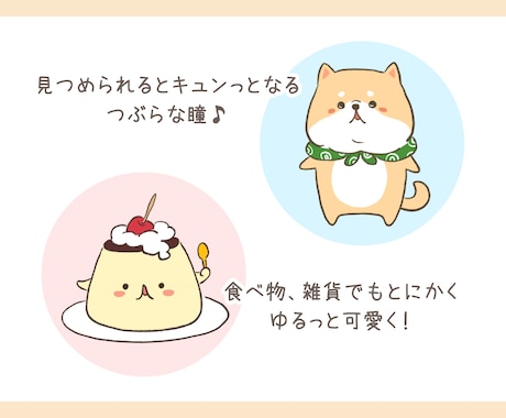 なんだか癒される♪ゆるかわアイコンお描きします 小物か洋服が１つ無料☆とにかくゆるく可愛くを目指します！ イメージ2