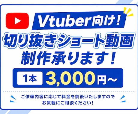 切り抜きショート動画制作いたします イメージ1