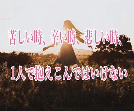 死にたいくらい辛い時に読む手紙(PDF)を送ります 辛い時苦しい時、1人で悩まずこの手紙を読んでください。 イメージ2