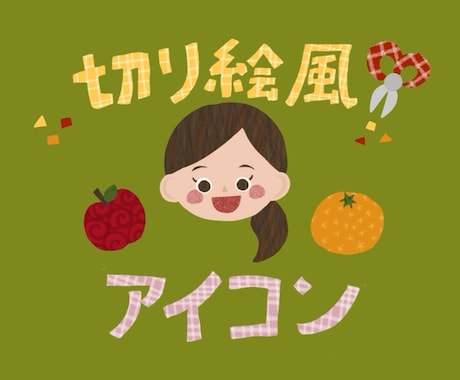 Newサービス♡2000円でアイコンお作りします 切り絵風で個性的な可愛いアイコンが作れます♡ イメージ1