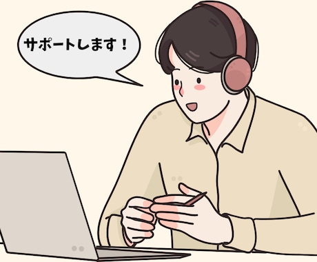 公式LINE開設・初期設定 サポート伴走支援します 【初回限定】（30分オンライン相談付） イメージ1