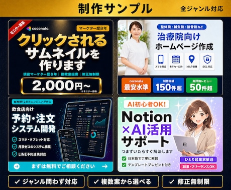 売れるサムネイル画像を制作します 現役マーケター目線でのデザイン戦略を組み込みます イメージ2