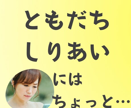全力聞き☆そのモヤモヤ外に出そう♪お話待ってます あなたのぜんぶを受け止めます。ゆるんとお話くださいね イメージ2