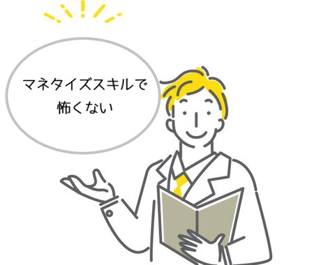 失敗しない為の起業・経営相談を全力で応援します 最高のビジネススタートを一緒に実現しましょう！ イメージ2