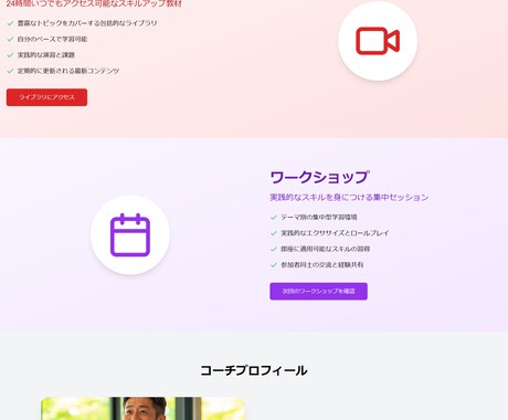 反応の高いLPで集客！スポーツやジムLP制作します 集客と差別化を実現！スポーツクラブ、フィットネス向けLP制作 イメージ2