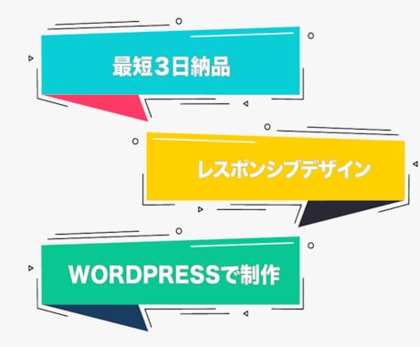 現役デザイナーが最短３日でHPをお届けします とりあえずHPがほしい！けどおしゃれなものが良い！という方 イメージ1