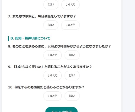 店舗・クリニック様向け「Web問診票」開発します ＡＩ応答のできるカンタンＷｅｂ問診票　お任せください イメージ2