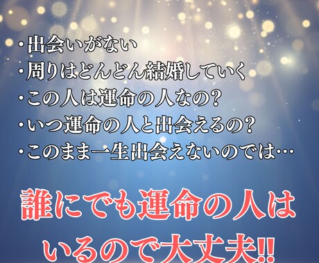 運命の恋愛へ♡あなたの運命の人の特徴をお伝えします ☆誰にでもいる運命の人☆出会いを逃さないようにしましょう‼ イメージ2