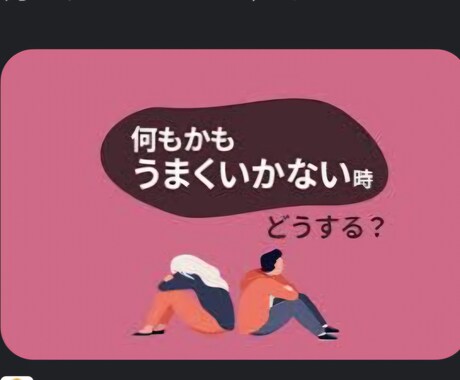 激強★今ものすごく辛い方★助けます ★心の落ち込み含み何しても上手くいかない方★全てに対応★ イメージ1