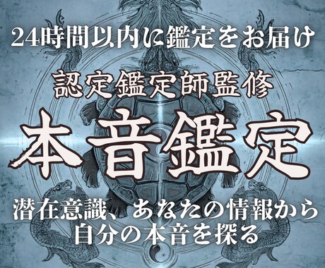 ワンコイン霊視▵本当に自分の本音を占います 神獣霊視で依頼者様の気持ちに寄り添い鑑定し幸せへ導く。 イメージ1