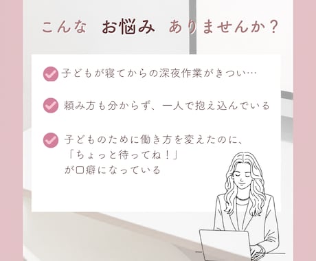 オンライン秘書　【お試し2時間】サポートします 仕事も育児も忙しいママ起業家を応援します！ イメージ2