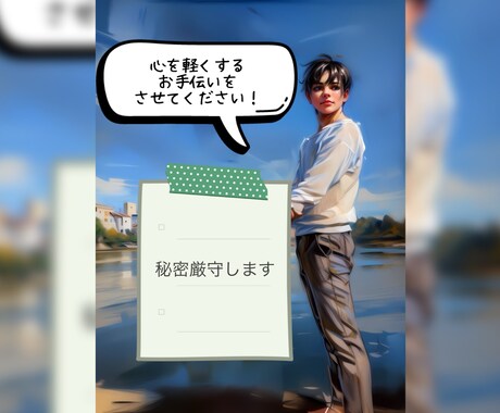 皆様の心が晴れやかになるお手伝いをします 【話を聴く力】に自信があります！皆様の本音を引き出します！ イメージ1