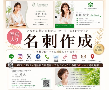 写真入り名刺を制作します イメージ1