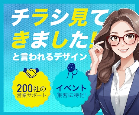 シンプルで読みやすいチラシを制作いたします イメージ1