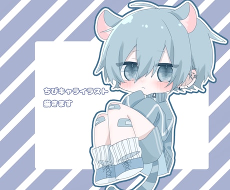 かわいいちびキャライラスト描きます ◇商用利用可！アイコン、グッズ、スタンプにいかがですか？ イメージ1