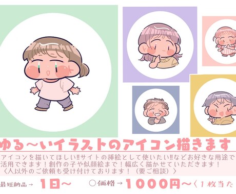 最短納品即日✎シンプルで可愛いアイコンを描きます シンプルなのにかわいい♡貴方だけのアイコンを描きます！ イメージ1