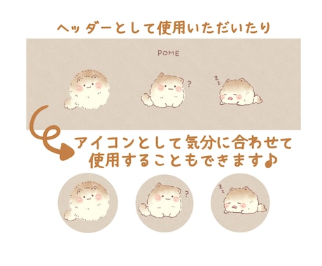 5月限定価格✨お好きな3点セットイラストを描きます アイコン、ヘッダー、素材などお好きな用途で使用可能です◎ イメージ2