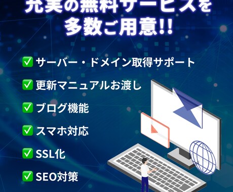 デザイン歴20年！集客強化のホームページ作成します 高品質！お洒落なWEBサイト！初心者にもおすすめ イメージ2