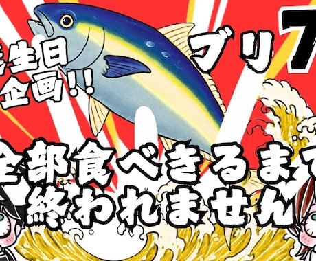 あなたの活動に合った宣伝画像作ります イメージ1