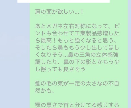 美大生があなたの絵を1か月チャットで添削します 絵が上手くなりたいけど、絵画教室に行くまでではない方向け！ イメージ2