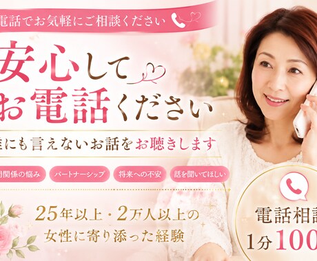 シニア世代のお悩みに寄り添います 介護・夫婦・家族・老後・などの不安など安心してご相談下さいね イメージ1