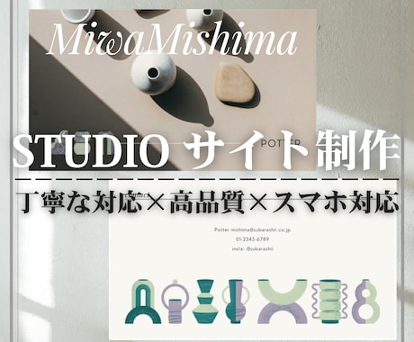 STUDIOで売れるLPを制作します 修正・運用が自分で簡単にできる！成果を出すための運用型LP イメージ1