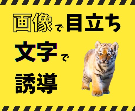 パッと目を引く⭕️【アイキャッチ画像】制作します 秒で伝える✳️ひとりでも多くの人に届ける【画像メッセージ！】 イメージ2