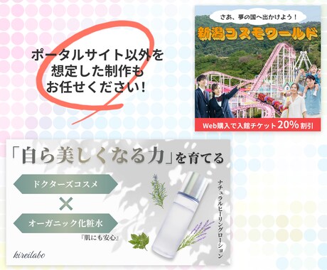 短期納品可能！UI/UXを意識したバナー制作します 高品質・洗練されたデザインで、ユーザー様を惹きたいお客様へ イメージ2