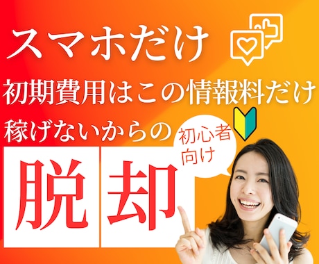 いつの間にか売れている！？売れるための手法教えます 売れるための技術をマスターしよう！ イメージ1