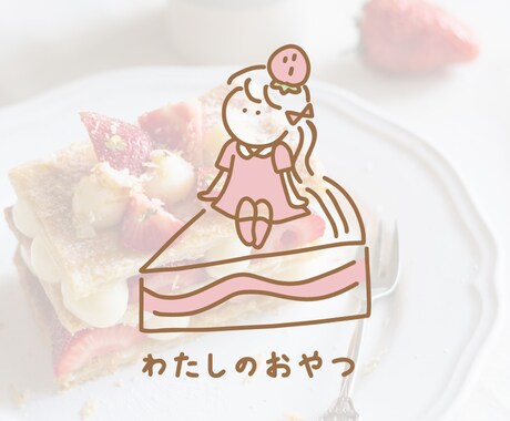 AIでは作れない、唯一無二の手書きロゴを作ります "ホッと心が安心するような、優しい手書きロゴ。" イメージ1