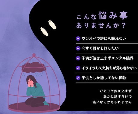 頑張りすぎて苦しいママのお話聞きます 育児ノイローゼ、ワンオペ育児、産後うつ、妊娠中不安 イメージ2