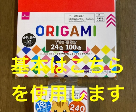 折り紙代わりに折らせていただきます 園や施設、イベント等で簡単な折り紙大量に必要な方必見です♪ イメージ2