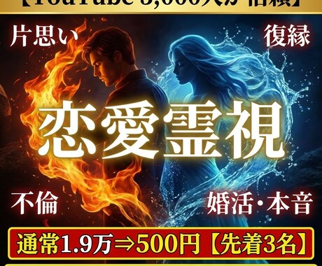 霊視で彼の本音。復縁片思いの不安、外科解析します 【24h以内納品】復縁・彼の本音。3千字＆3日間質問無料 イメージ1