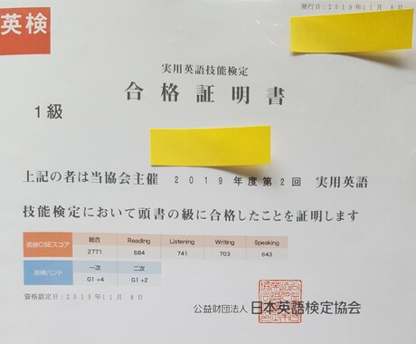 英検３級～準１級の英作文を解説をつけて添削します 英検1級・TOEIC990点の現役英語講師が英作文を添削！ イメージ1