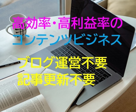 ココナラ30万円販売実績のコンテンツ販売を教えます 【オプション】Kindle電子書籍出版で収益を上げるノウハウ イメージ1