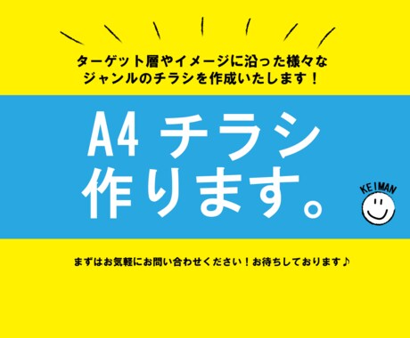 チラシ、フライヤー作成名刺作ります シンプルでいいものをご提供します♫ イメージ1