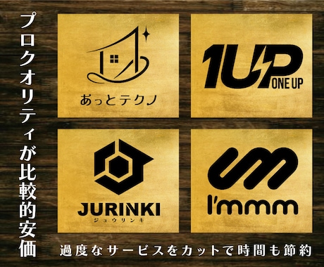 プロクオリティ会社ロゴをコスパよく提供します イメージ1