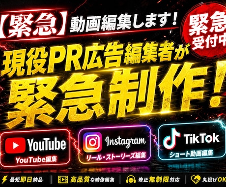 緊急対応：最短即日～編集いたします 納期が厳しい方へ。広告視点でショート動画編集します イメージ1