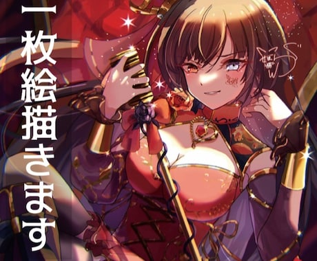 様々な用途の1枚イラストを提供します 貴方の想像の世界を形にします。 イメージ1
