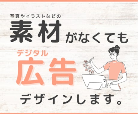 4,000円〜広告バナー作ります ⭐︎高品質バナーで反応UP⭐︎丁寧かつスピーディな対応！ イメージ2