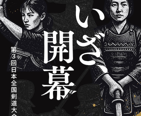 大会、イベント運営者が見やすいポスター作成します 学校現場の経験を活かしたデザイン イメージ2