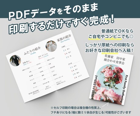 忙しいプレ花嫁さんへ！両家顔合わせのしおり作ります 親御さんも見やすい！現役デザイナーのシンプル褒められデザイン イメージ2