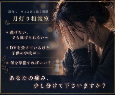 DV?その違和感お聞きします あなたは悪くないんだよ(*´ー`*) イメージ1